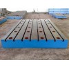 焊接平台,焊接平板材质HT200-300,厂家直销