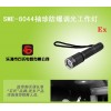 SME-8044远射程节能聚光电筒,多功能袖珍信号灯