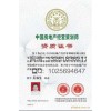 北京资格证书印刷 安全线水印纸防伪资格证书制作