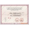 北京防伪资格证书印刷 中国市场学会资格证书制作