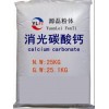 消光碳酸钙