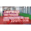 上海篮球地板胶、运动地板，乒乓球塑胶地板