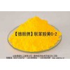 联苯胺黄G-2    塑料拉丝、色母粒用德颜牌