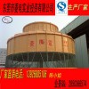 江西抚州供应CT-300T菱电牌圆形逆流式冷却塔