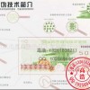 北京超市防伪提货礼券定制 安全线水印纸防伪优惠礼券