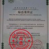 杭州中农质量认证证书制作 安全线水印纸防伪证书定制