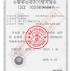 韩国证券纸防伪证书制作 防伪潜影技术证书设计定制