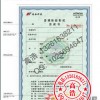 北京安全线水印纸投影仪防伪质保证书设计定制印刷