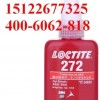 loctite272 乐泰耐高温型螺丝锁固密封剂