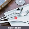 【现货18-10】磨砂工艺Y88系列 出口欧美品质不锈钢刀叉