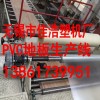PVC地板生产线无锡佳浩最新技术开发产品