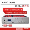 村村响无线广播数字调频发射机RDS带遥控改频抗干扰中文大喇叭