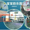 重庆市爱多多婴儿泳池大采购 批发 直销