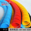 彩色胶管螺旋保护套 PP塑料软管保护套