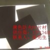 厂家直销UL94-v0黑色防火PC片材