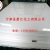 新江化工供应HDPE高密度聚乙烯板质高价低您放心
