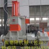 昆山橡塑机械生产厂家供应110L密炼机