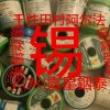 北京田村锡膏回收厂家