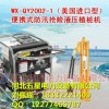 赣南9产品热卖直播中WX-KY2012型气动打桩机