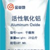 活性氧化铝（颗粒/吸附剂/干燥剂/双氧水专用）