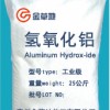 氢氧化铝（玛瑙级/牙膏级/工业级超微细）