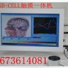 5D-CELL / 5D-MAR亚健康检测仪触摸屏一体机