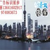 2017上海广告展,(3月8-11日上海国际广告展)2017