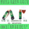 30ml酵素原液灌装oem|台湾进口酵素原液订制贴牌厂商
