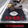 北京市政冷态修补坑穴专用沥青道路冷补料
