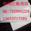 郑州消防设备防火板耐火板防火材料厂家13073717589