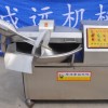 中国制造食品机械 斩拌机 优质斩拌机
