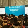 2017上海跨境电商展