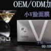 微商产品合作商家 小V脸面膜ODM加工化妆品贴牌