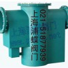 排水阻油器JPDS（图片，价格信息）