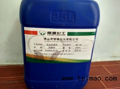 胶水防腐剂RC-50