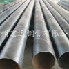 宏运钢管厂生产供应高品质石油天然气用国标螺旋钢管