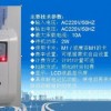 绍兴金华公司宿舍刷卡充电插座空调用电计时收费插座