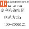 北京律师专业律师公司劳动合同纠纷