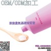 深圳市生产化妆品厂 聚能量氨基酸洁面膏OEM代加工贴牌