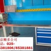 南京防静电工作桌、非标工作台,工作桌