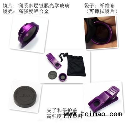 CPL紫色镜头细节