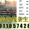北京聚苯板装饰线条厂家