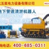 北京市政清淤机器人型号、重量——操作简便管道清淤机器人