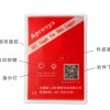 NFC标签温度记录仪