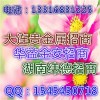 湖南纬德招商-个人代理-官方网站.—叶经理