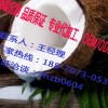 上海代工厂椰子汁酵素饮品OEM贴牌代工