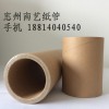保鲜膜用纸管首选惠州南艺纸管厂