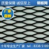 广州厂家直销重型机械钢板网 冲孔网 防护栏 音响网