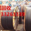 蚌埠电缆回收 蚌埠回收旧电缆旧电线
