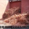 徐州电缆回收废旧电缆回收徐州电缆回收价格